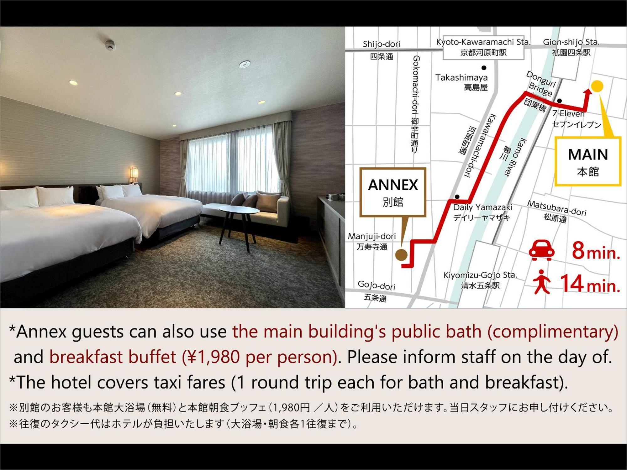 Kyoto Granbell Hotel Hanareya Номер фото