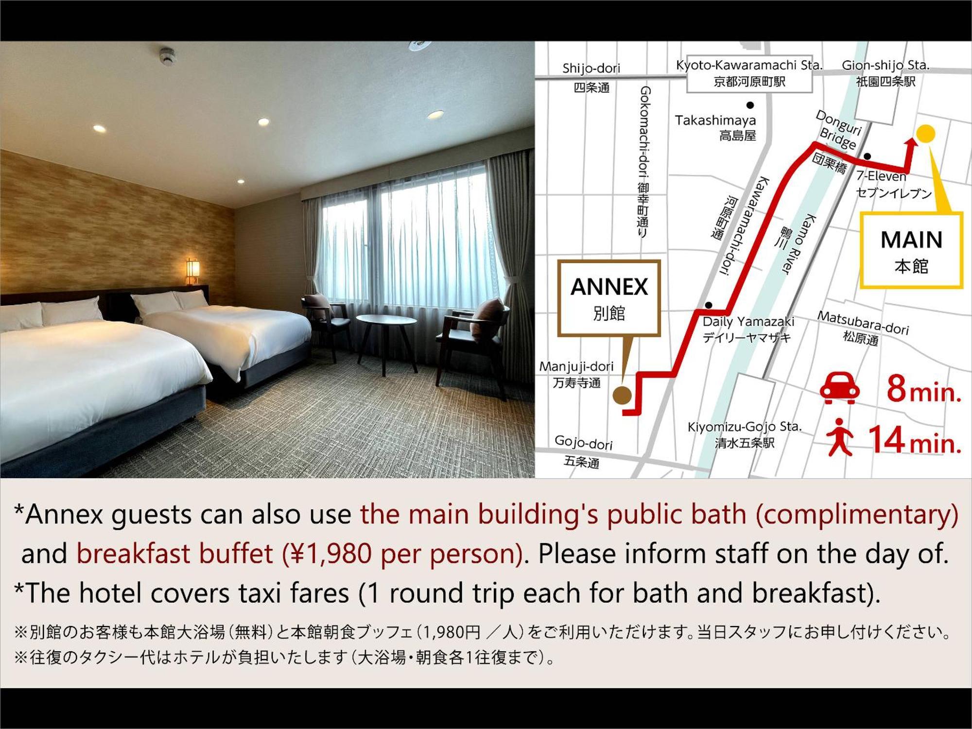 Kyoto Granbell Hotel Hanareya Номер фото