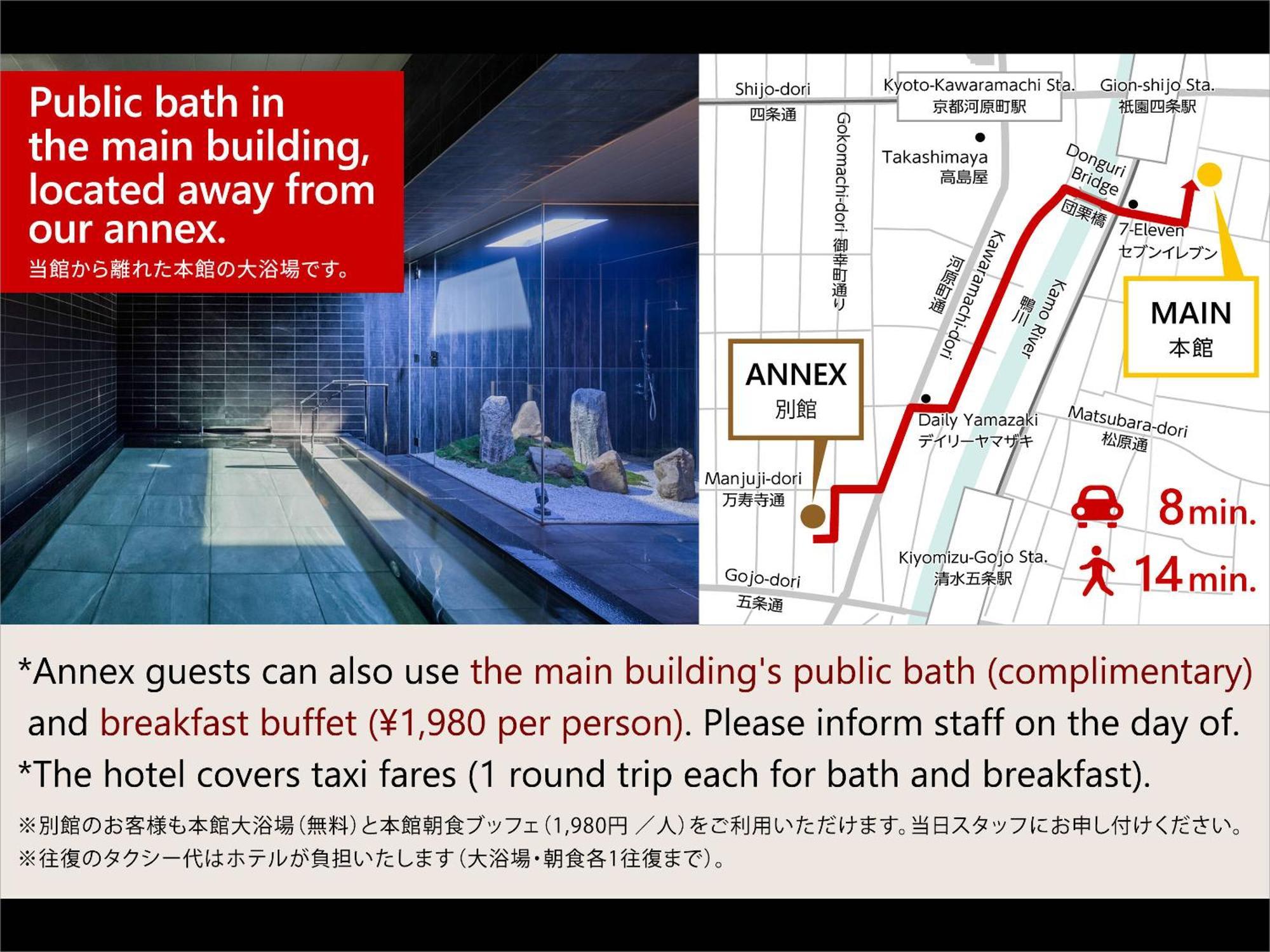 Kyoto Granbell Hotel Hanareya Экстерьер фото
