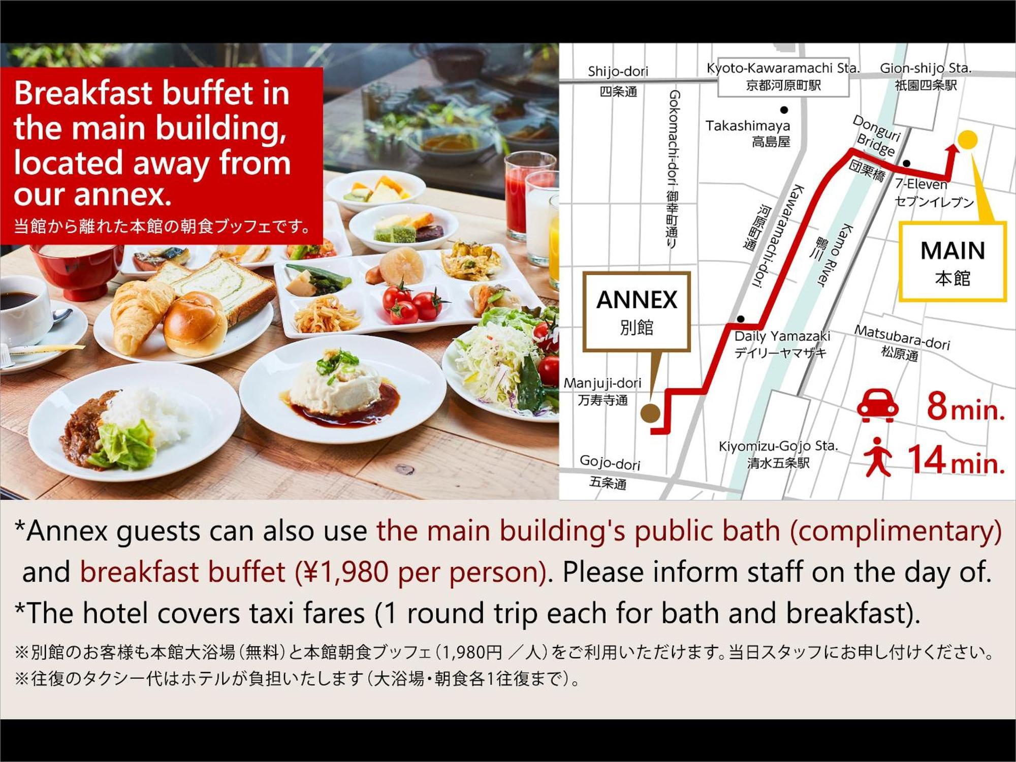 Kyoto Granbell Hotel Hanareya Экстерьер фото
